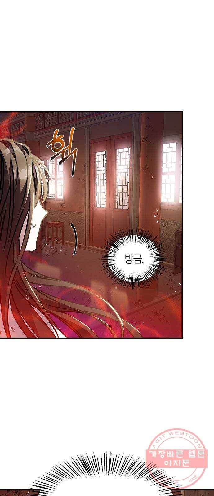 희란국연가 2화 27