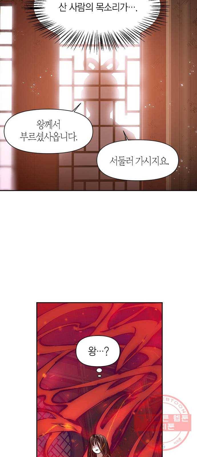 희란국연가 2화 28