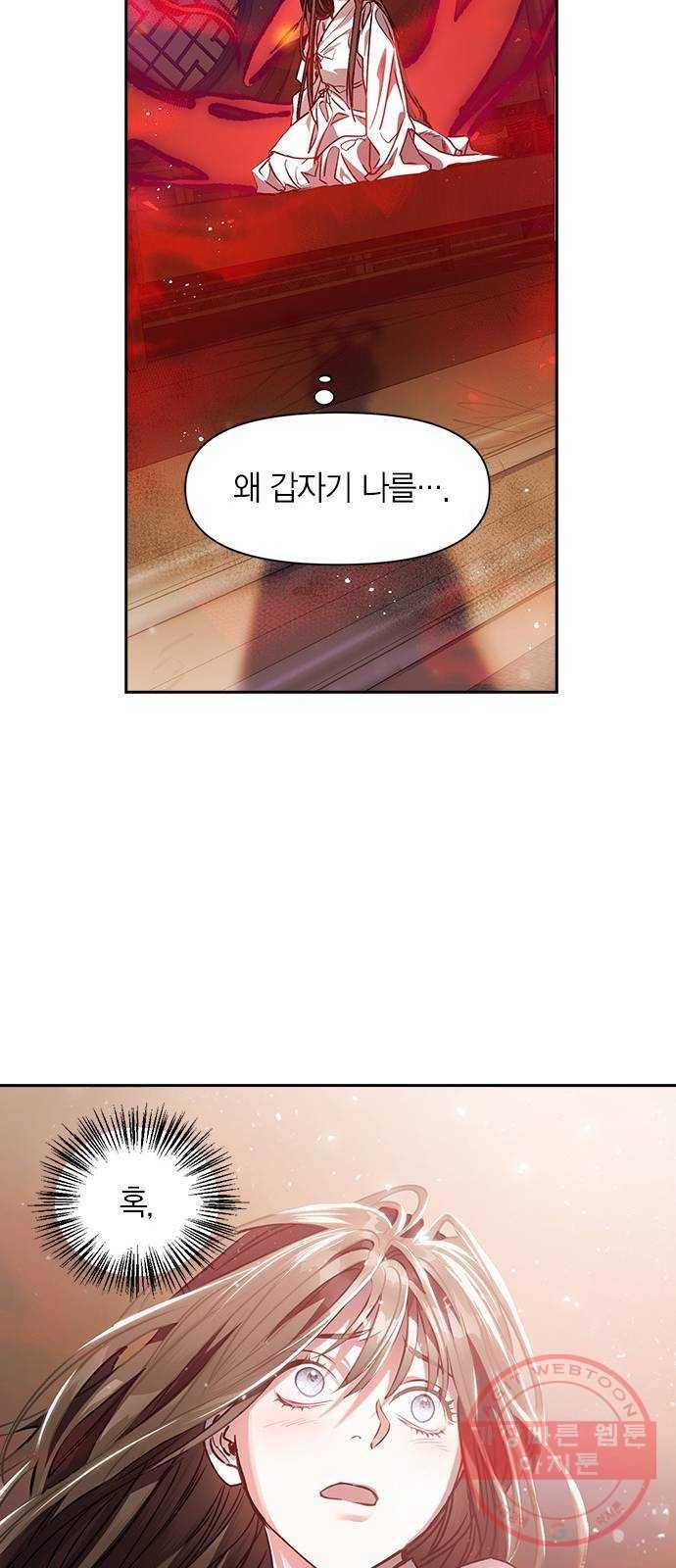희란국연가 2화 29