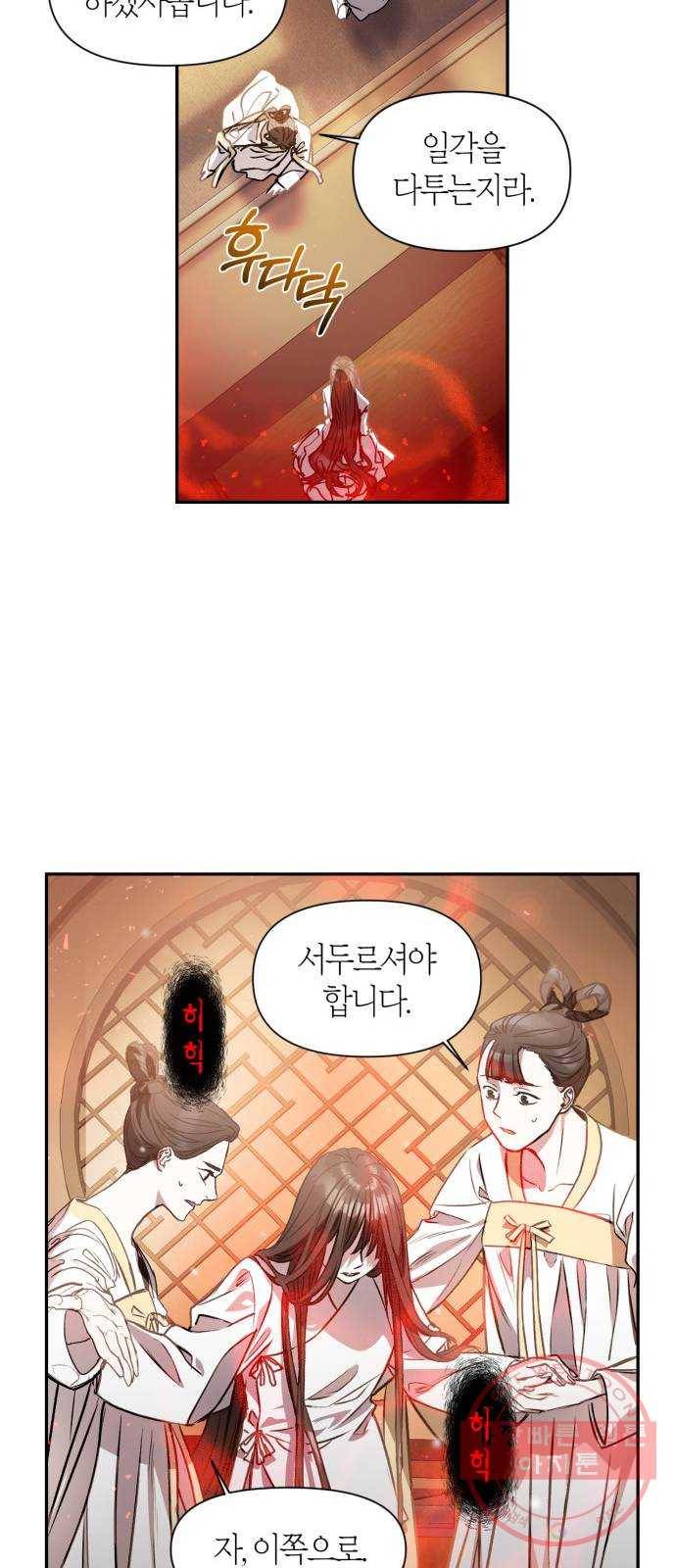 희란국연가 2화 31