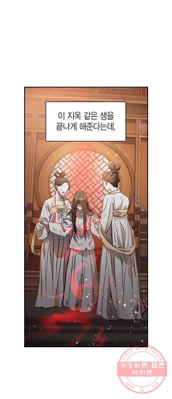 희란국연가 2화 34
