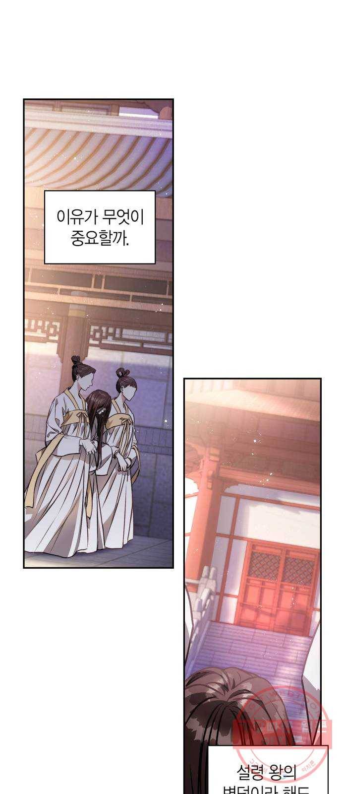 희란국연가 2화 35