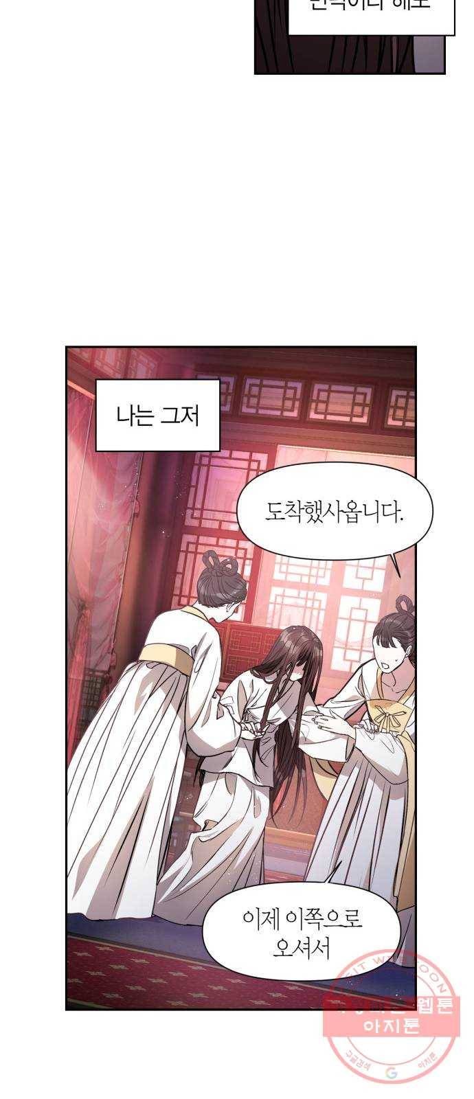 희란국연가 2화 36