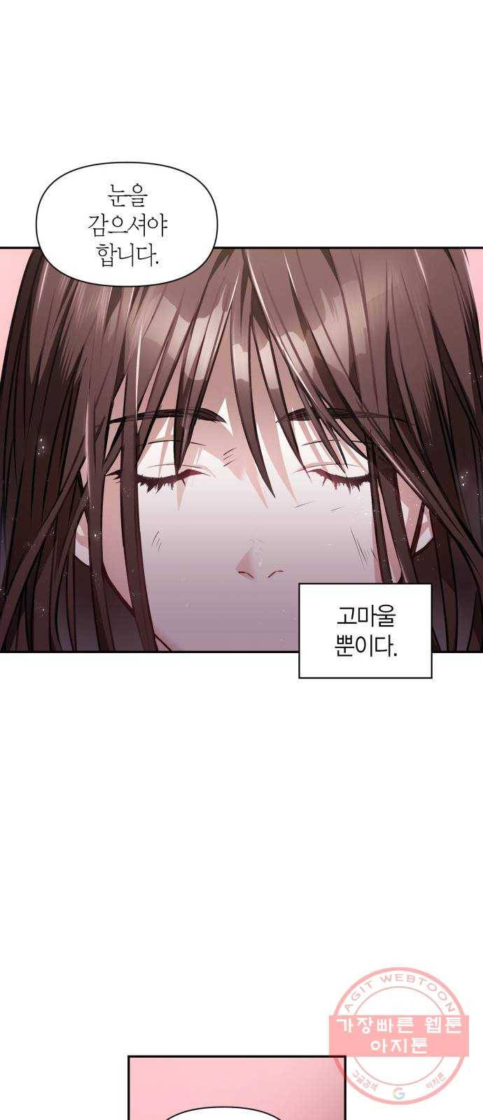 희란국연가 2화 37
