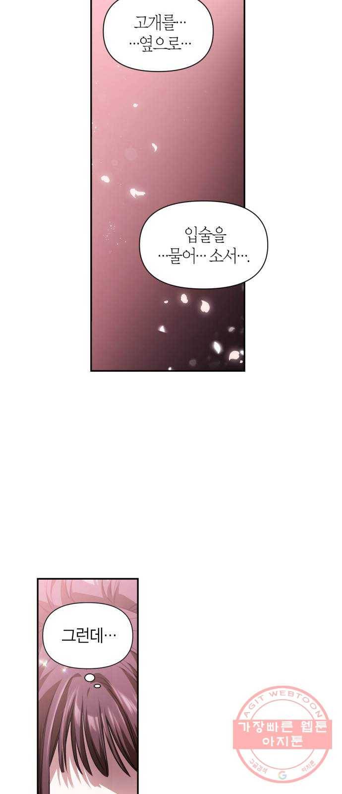 희란국연가 2화 38
