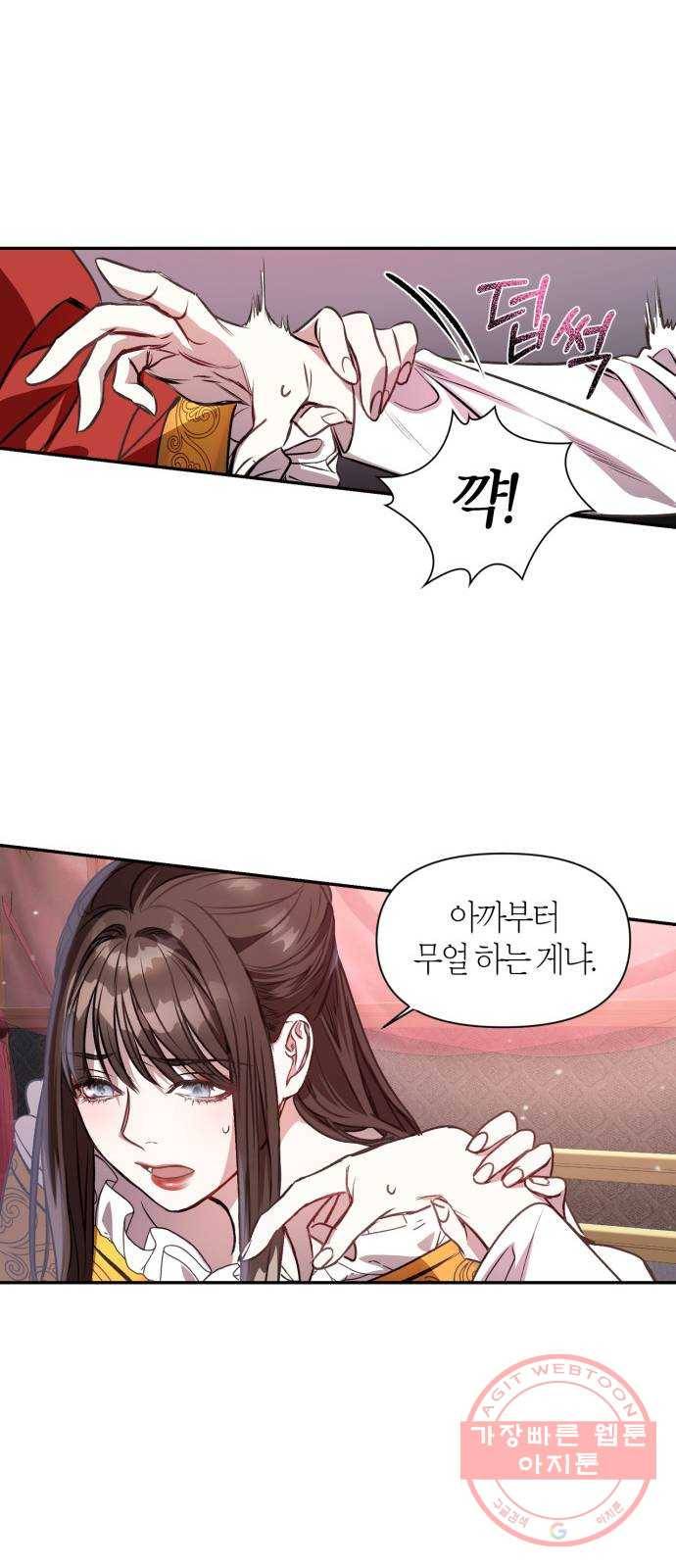 희란국연가 2화 41
