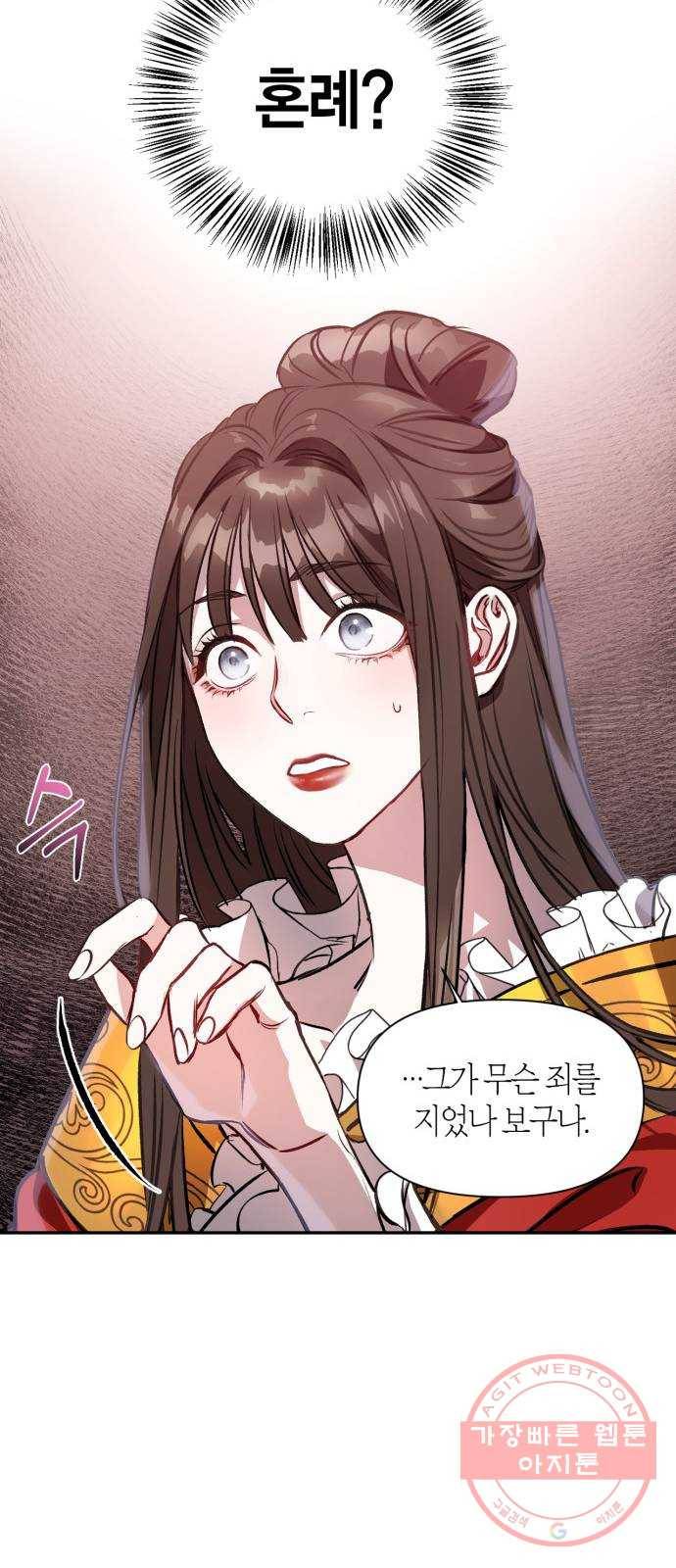 희란국연가 2화 43