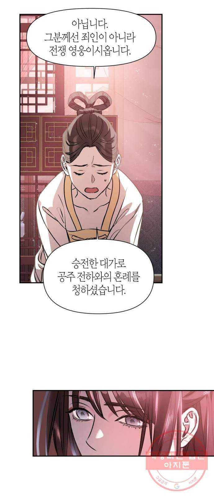 희란국연가 2화 44
