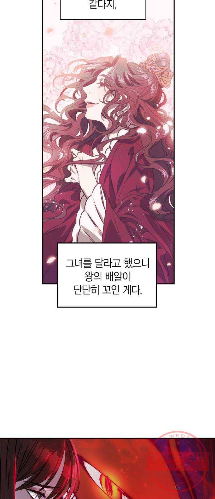 희란국연가 2화 46