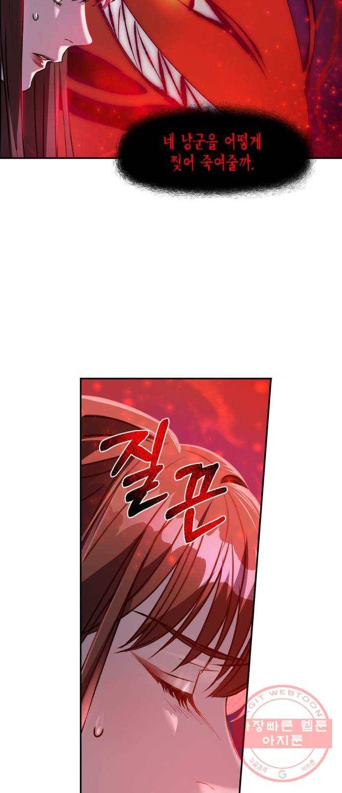 희란국연가 2화 47