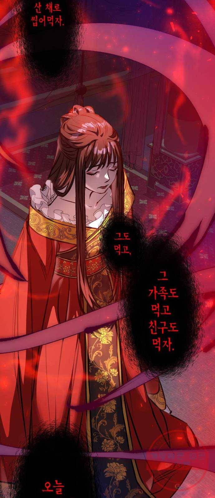 희란국연가 2화 49
