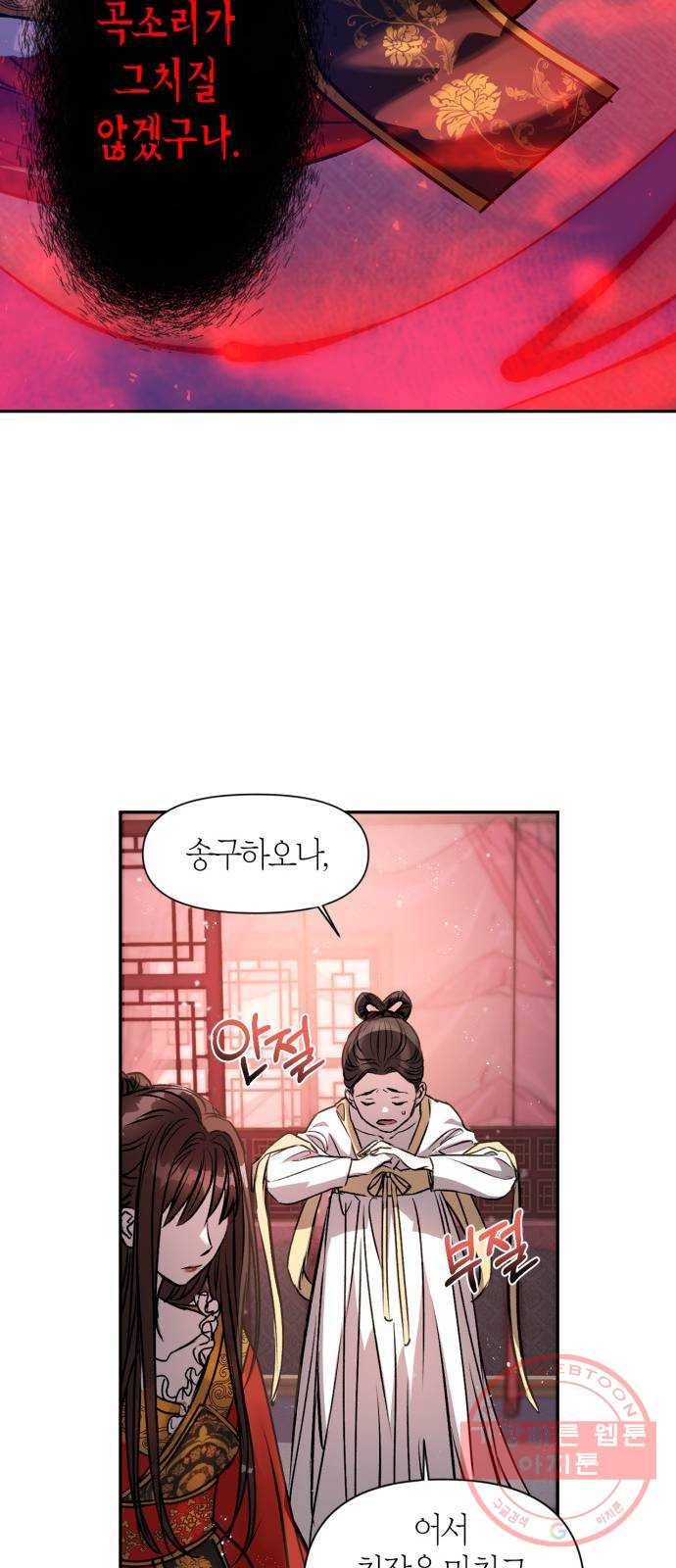 희란국연가 2화 50