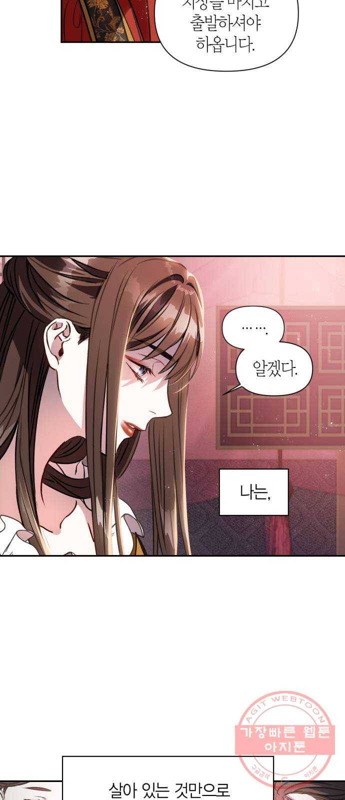 희란국연가 2화 51