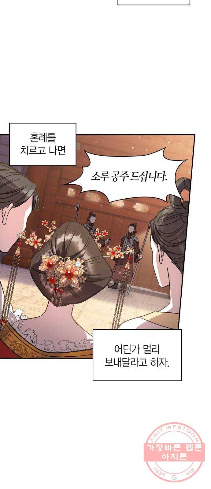 희란국연가 2화 54