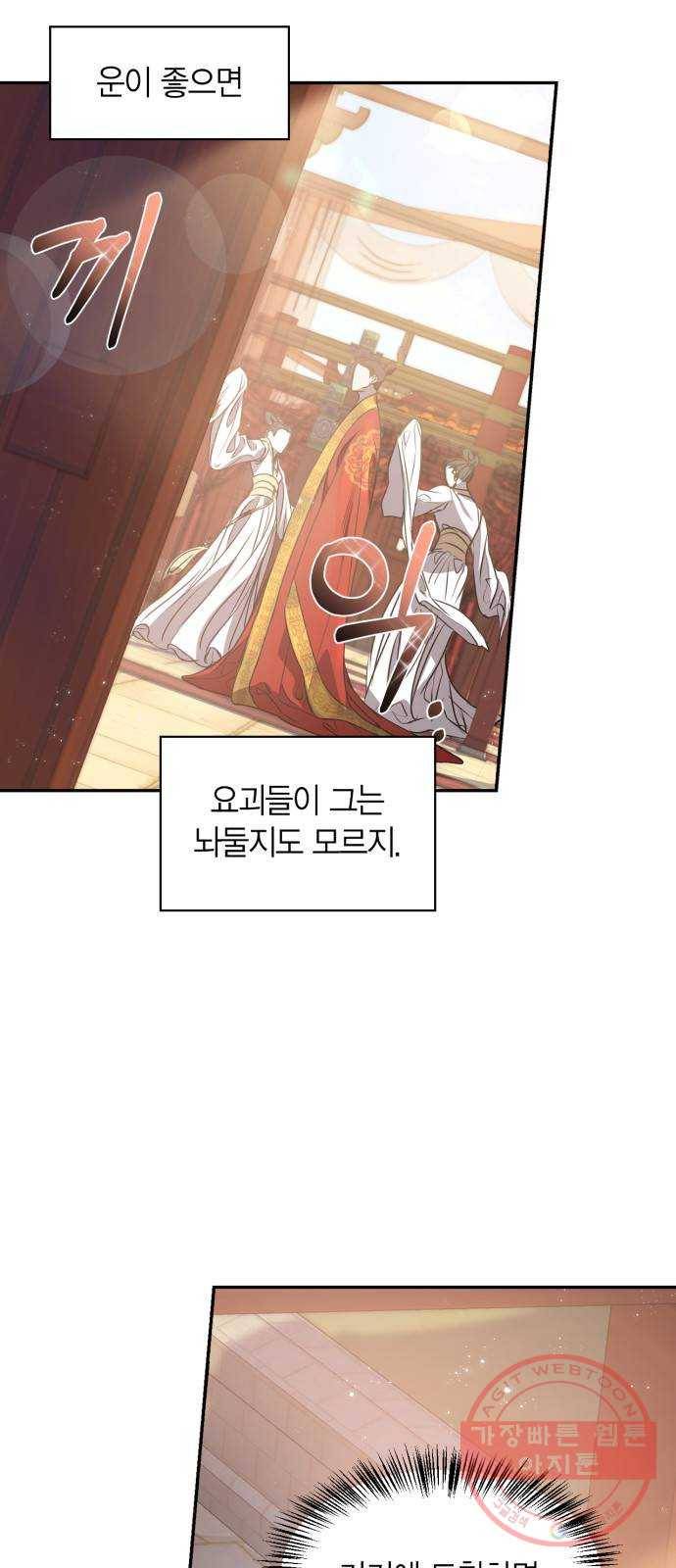 희란국연가 2화 55
