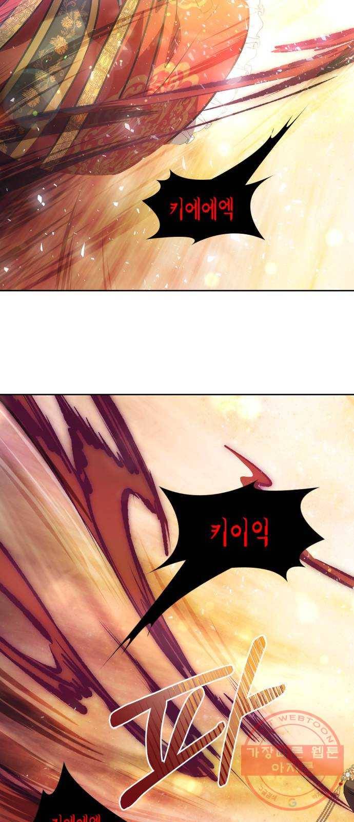 희란국연가 2화 58