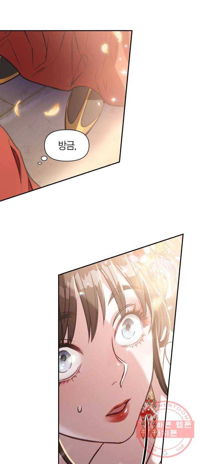 희란국연가 2화 60