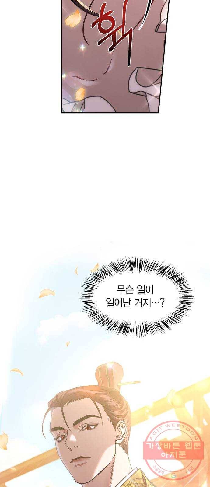 희란국연가 2화 61