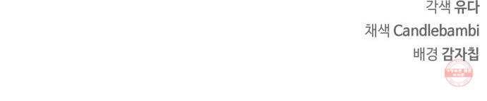 희란국연가 2화 63