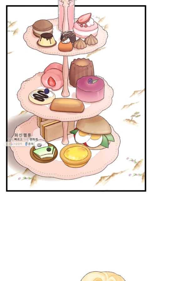 쓰레기장 속 황녀님 49화 3