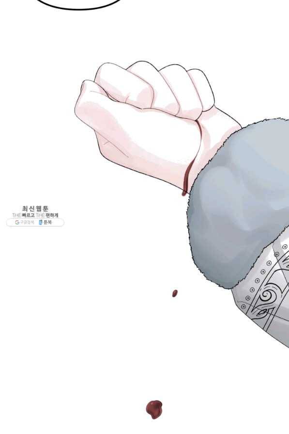 쓰레기장 속 황녀님 49화 13