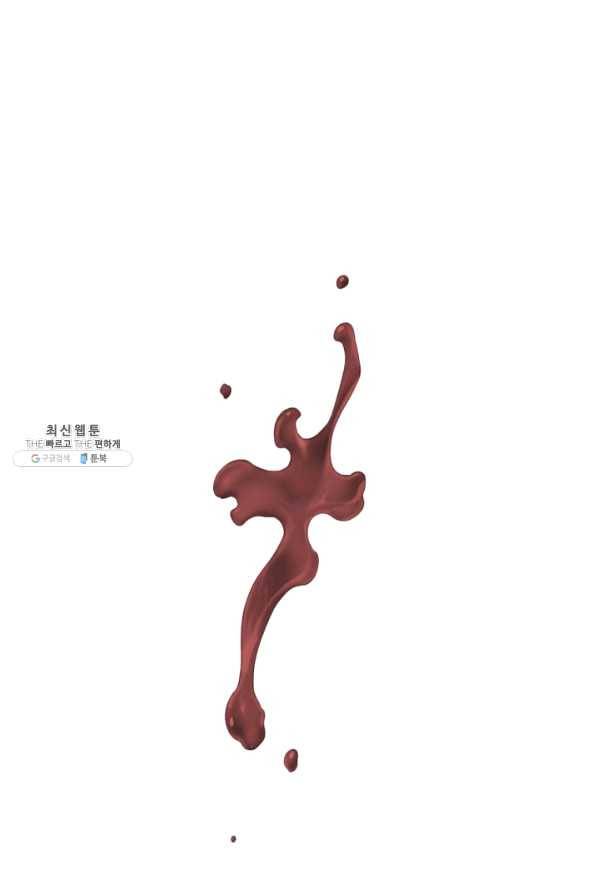 쓰레기장 속 황녀님 49화 14