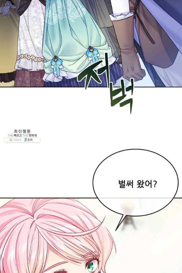 내 남편이 너무 귀여워서 곤란하다 30화 2