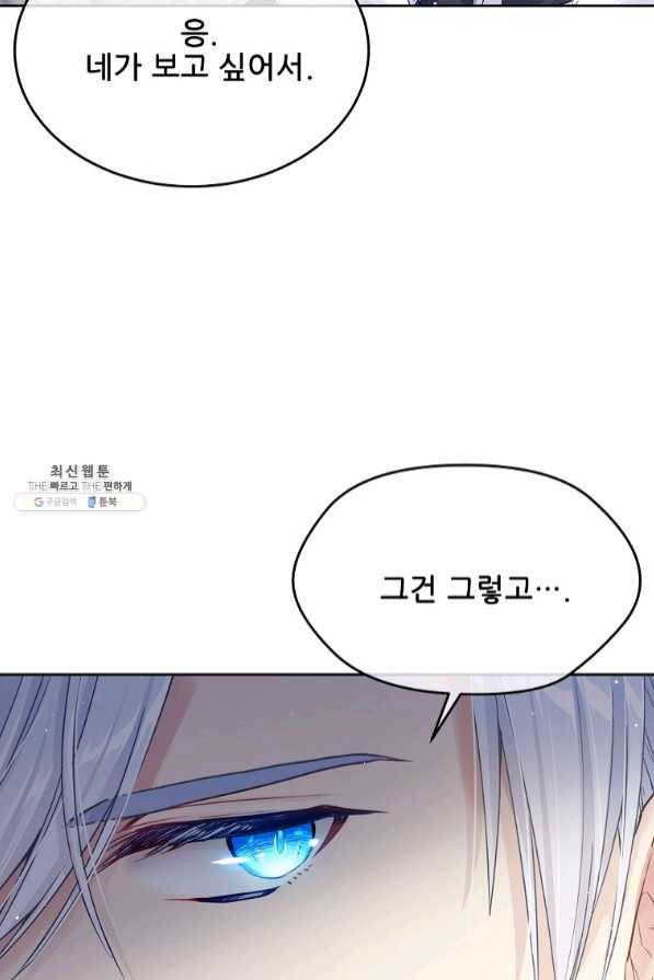 내 남편이 너무 귀여워서 곤란하다 30화 4