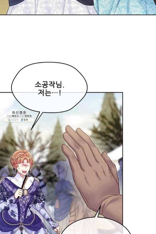 내 남편이 너무 귀여워서 곤란하다 30화 12