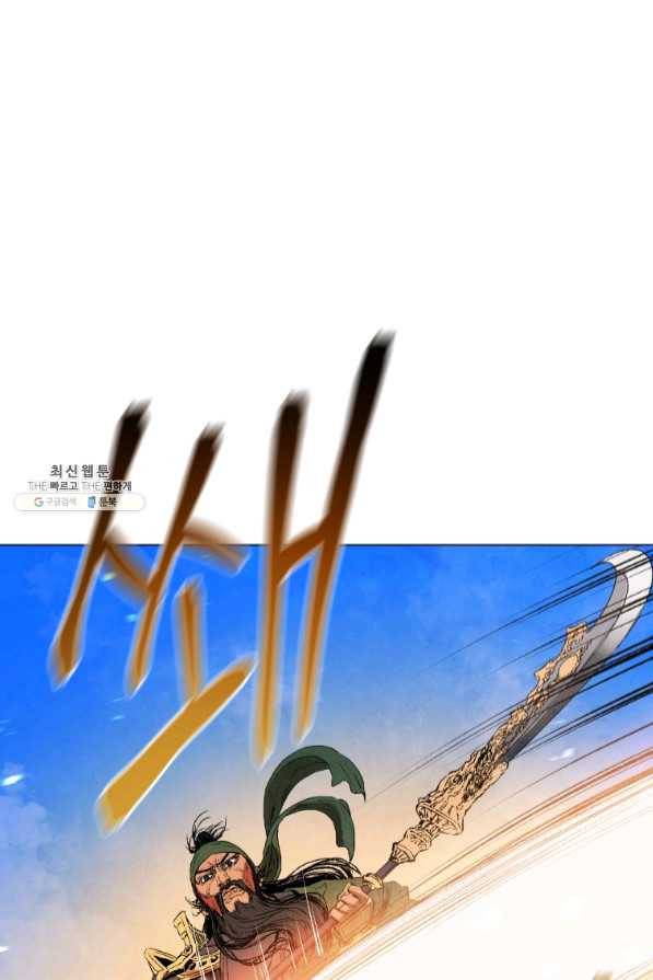 삼국지 여포전 40화 1