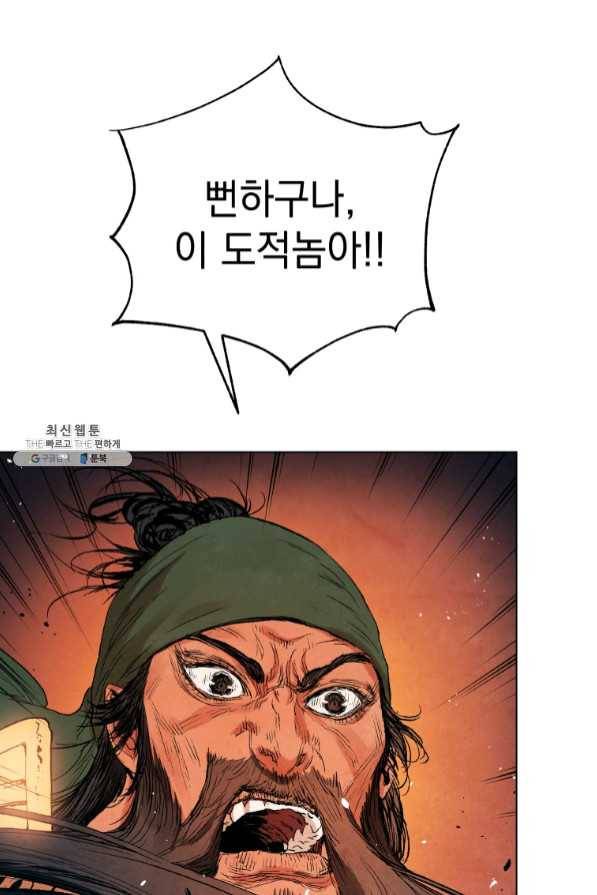 삼국지 여포전 40화 3