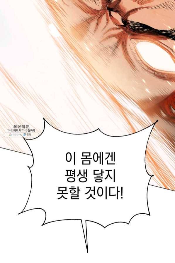 삼국지 여포전 40화 6