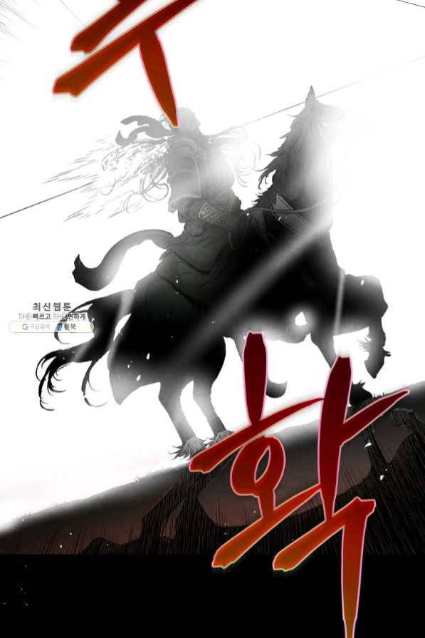 삼국지 여포전 40화 9
