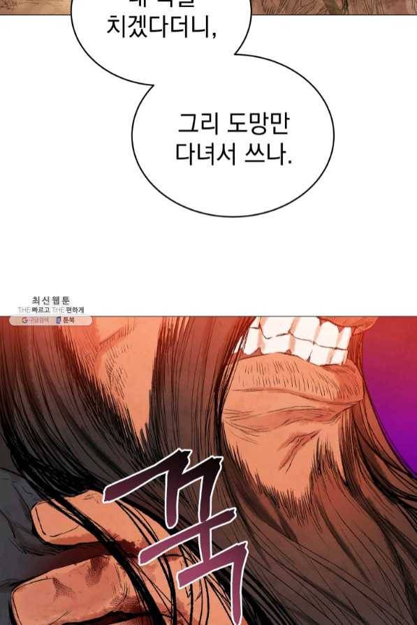 삼국지 여포전 40화 14