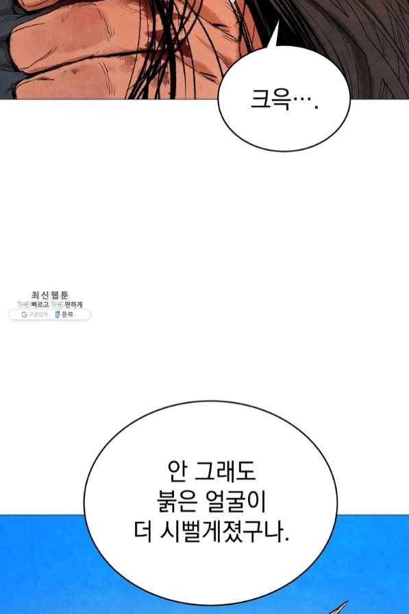 삼국지 여포전 40화 15