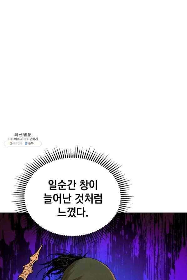 삼국지 여포전 40화 17