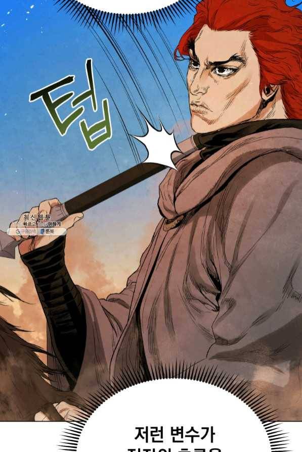 삼국지 여포전 40화 22