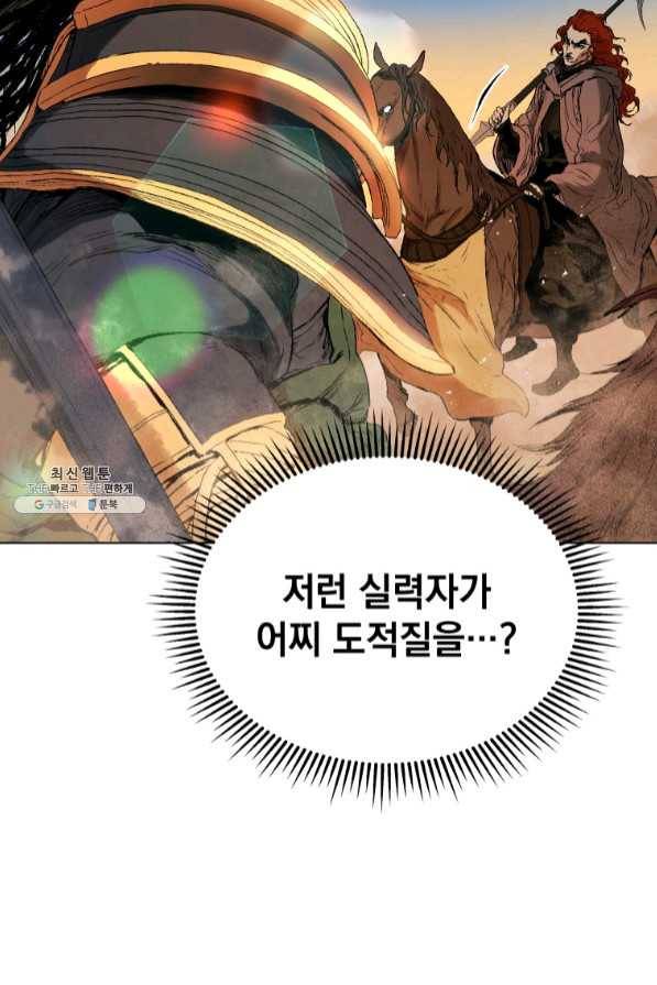 삼국지 여포전 40화 24