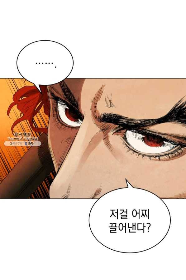 삼국지 여포전 40화 25