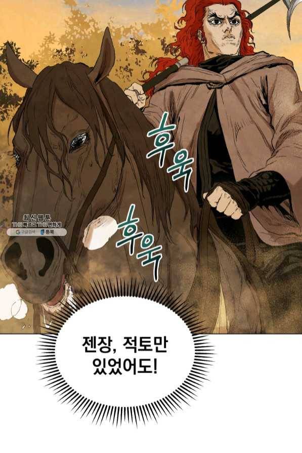삼국지 여포전 40화 27