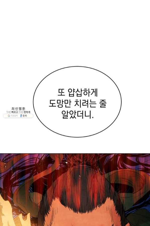 삼국지 여포전 40화 32
