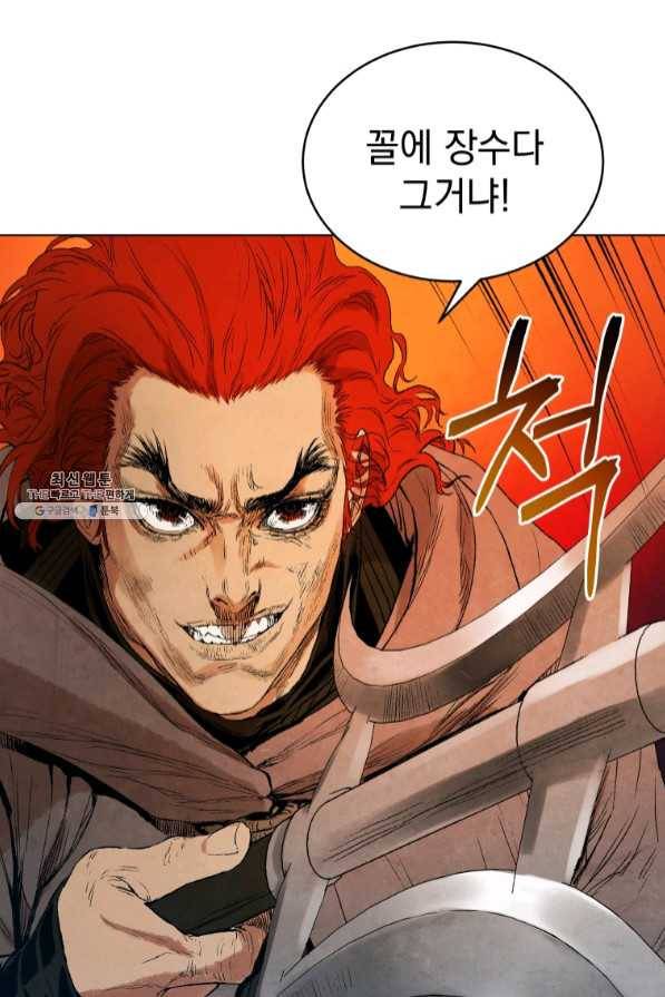삼국지 여포전 40화 34