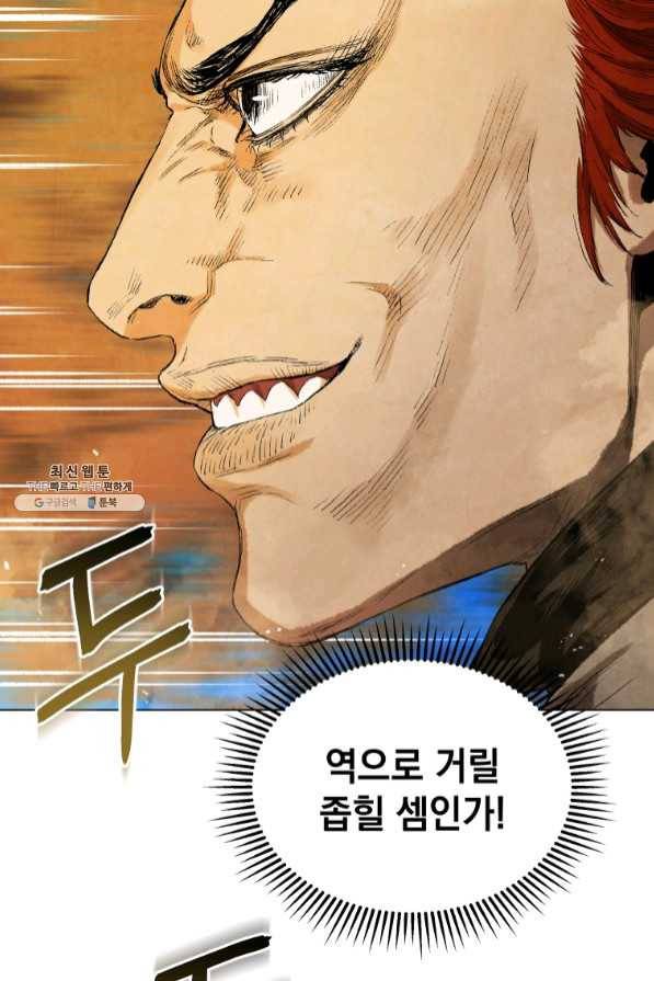 삼국지 여포전 40화 42