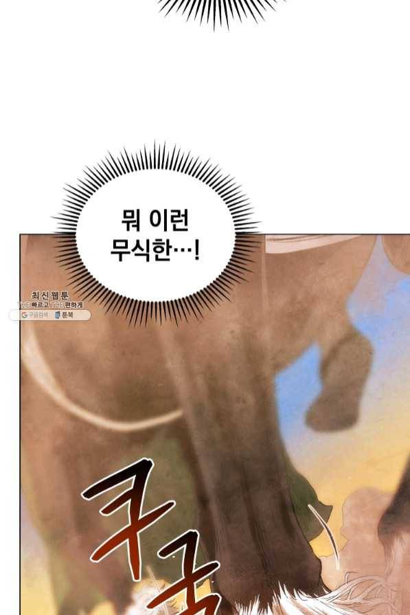 삼국지 여포전 40화 60