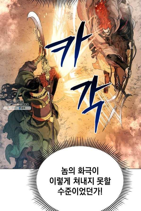 삼국지 여포전 40화 62