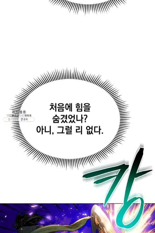 삼국지 여포전 40화 63