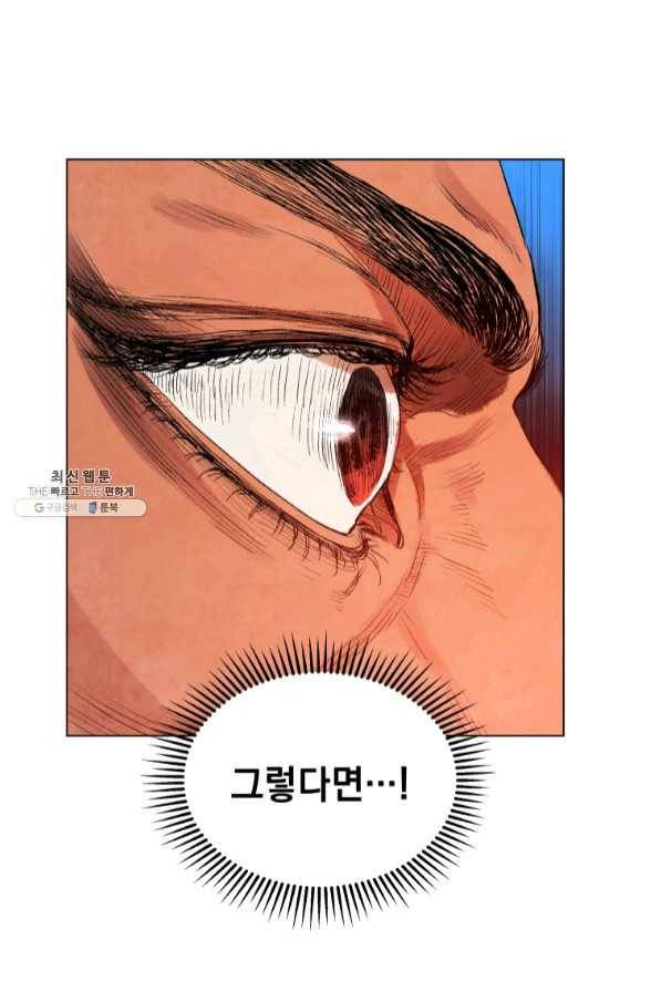 삼국지 여포전 40화 65