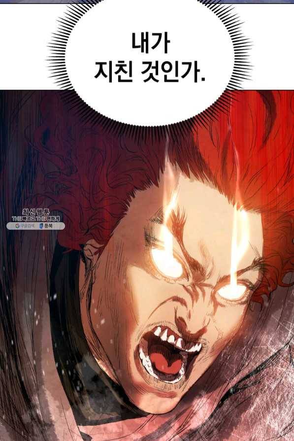 삼국지 여포전 40화 69