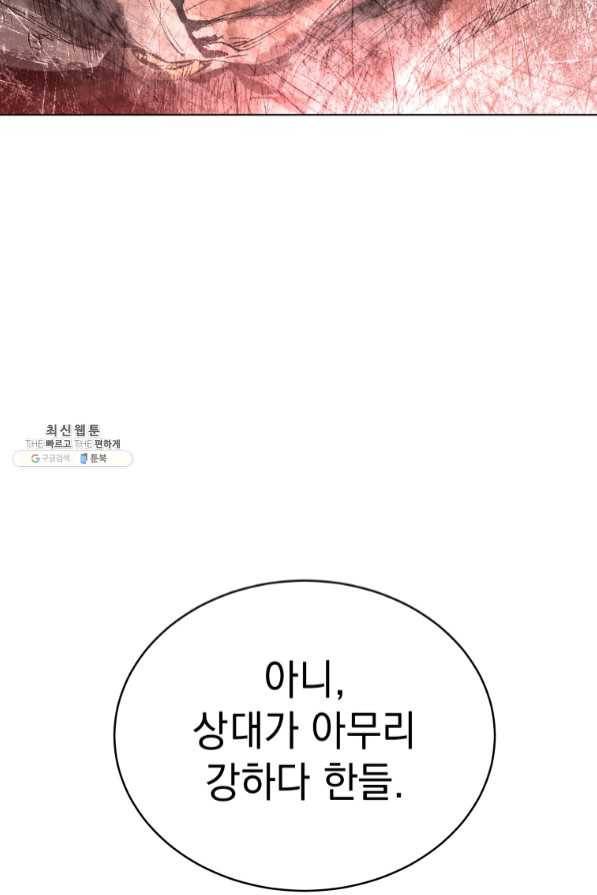 삼국지 여포전 40화 70
