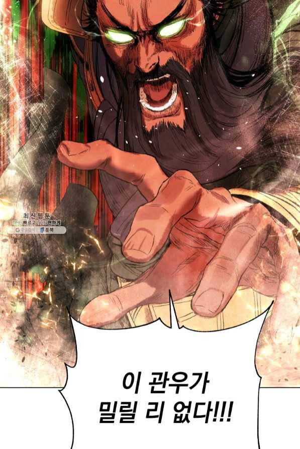 삼국지 여포전 40화 73